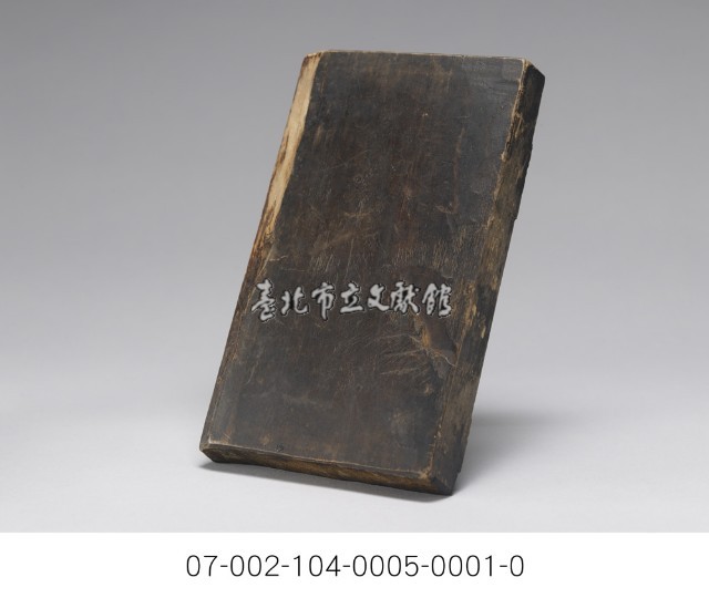 清代執照藏品圖，第4張