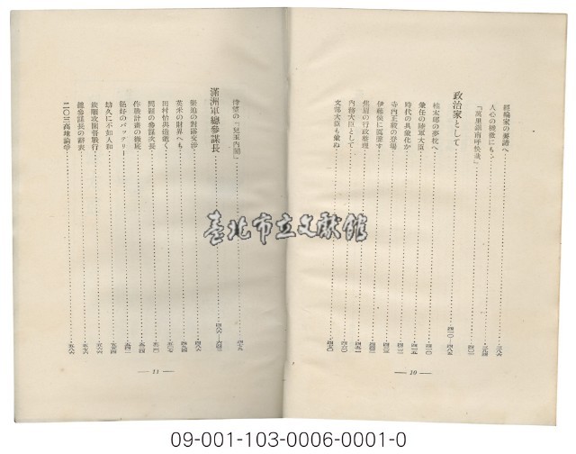 兒玉源太郎傳藏品圖，第4張