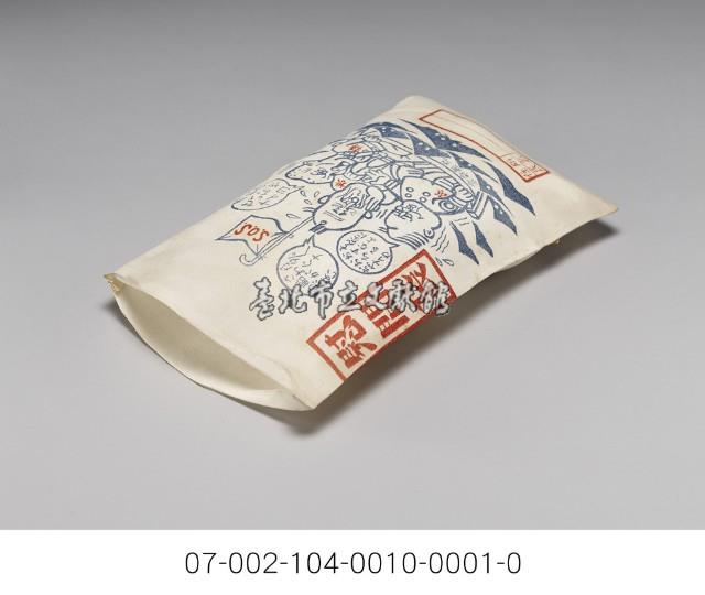 慰問袋藏品圖，第4張