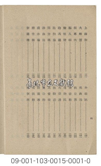 「大上海」一書藏品圖，第4張