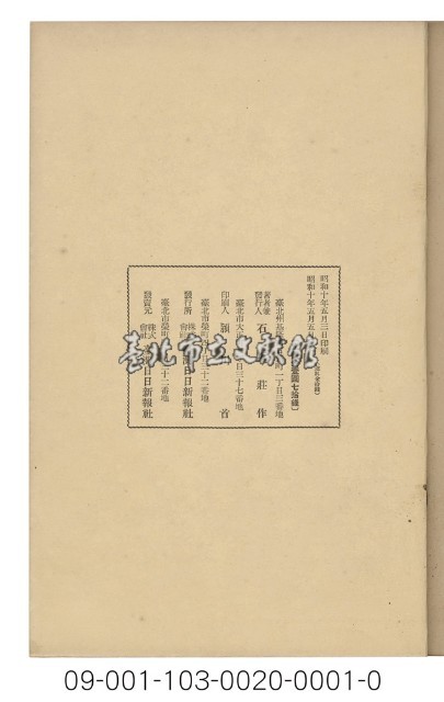 臺灣古代文化之謎藏品圖，第4張