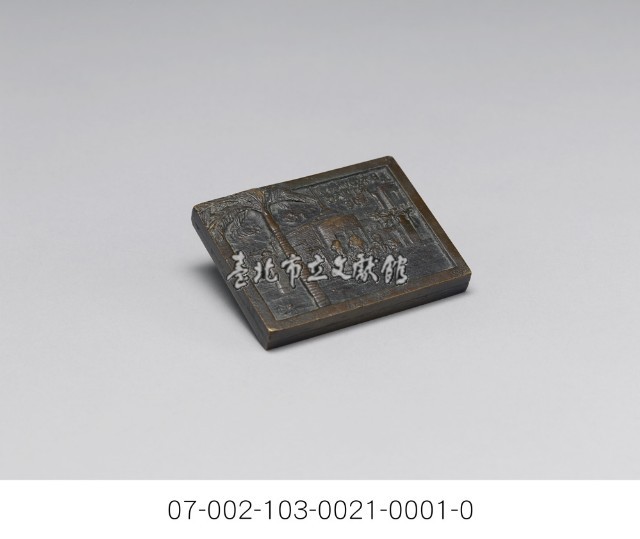日本學術協會第十回大會臺北參加章(紀念章)藏品圖，第4張