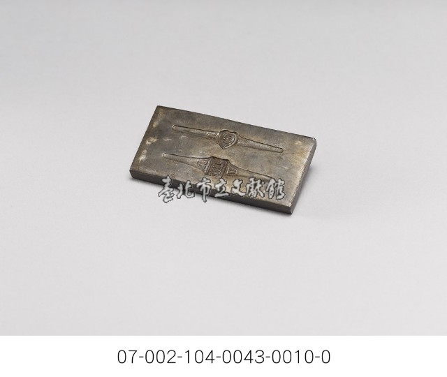銀樓打金工具一組藏品圖，第4張