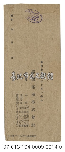 實寄信封廣告藏品圖，第2張