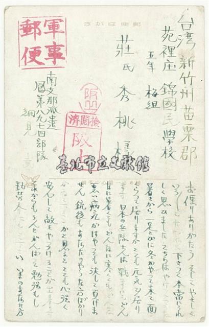 南支派遣軍之軍事郵便明信片-廣東．海珠橋 鋼鐵の近代美藏品圖，第2張