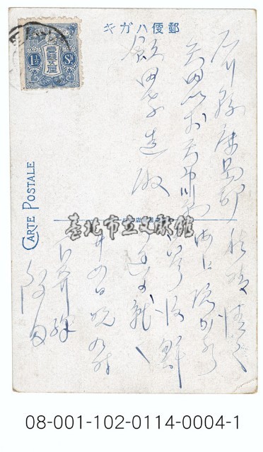 臺灣風物明信片藏品圖，第2張