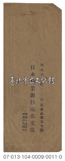 實寄信封廣告藏品圖，第2張