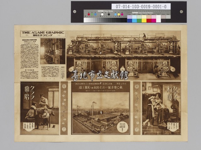 攝政宮殿下臺灣行啟記念藏品圖，第1張