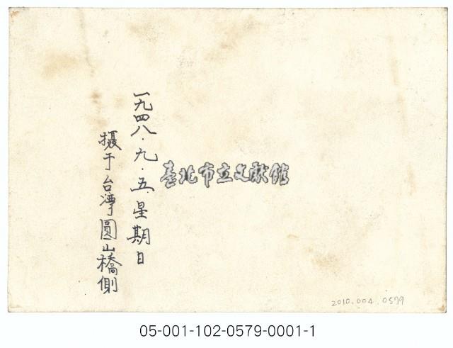 男子獨照於圓山橋旁藏品圖，第2張