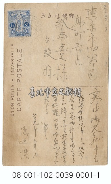 臺灣總督府專賣局藏品圖，第2張