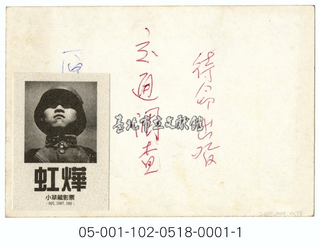 公車與公車小姐藏品圖，第2張