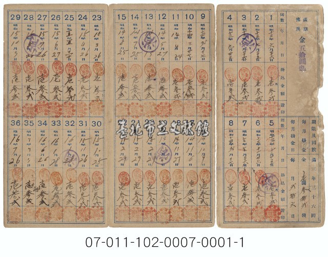 有限責任龍江信用組合愛國貯金通帳藏品圖，第2張