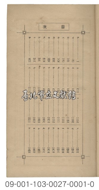 廣東語辭典藏品圖，第2張