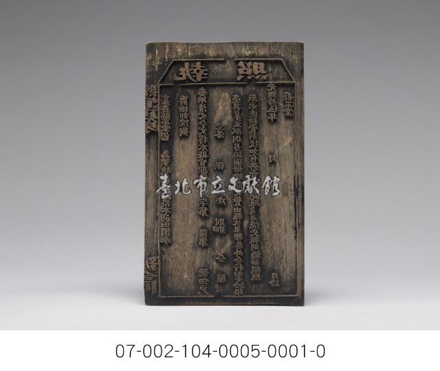 清代執照藏品圖，第2張