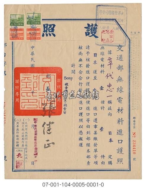 證件藏品圖，第2張