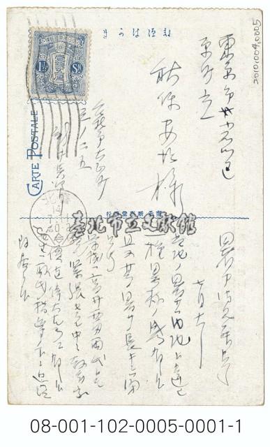 臺北大稻埕臺灣人市街藏品圖，第2張