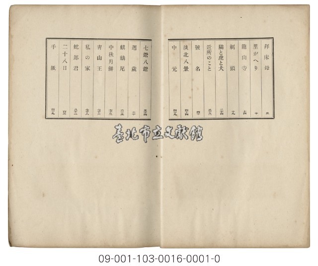 七爺八爺藏品圖，第2張