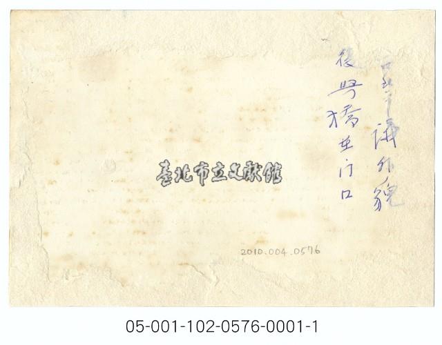 臺北市議會與復興橋藏品圖，第2張