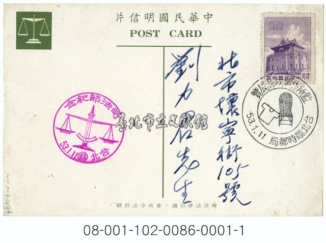 台北司法大廈藏品圖，第2張
