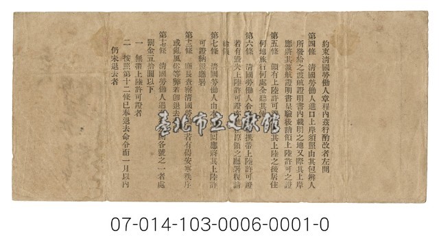 清朝華橋護照藏品圖，第2張