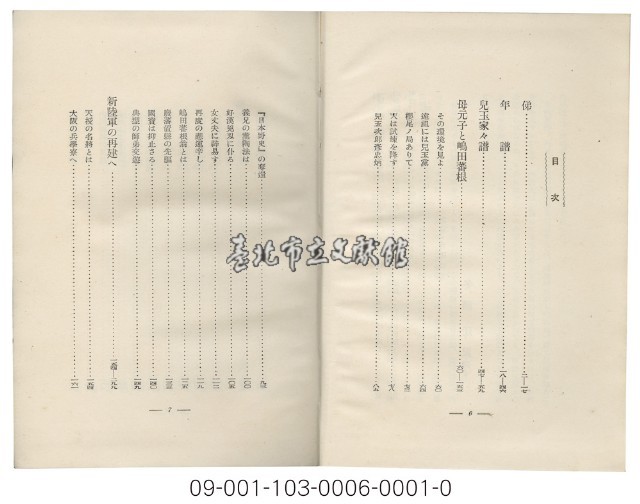 兒玉源太郎傳藏品圖，第2張