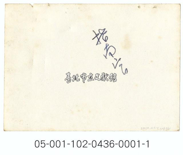 指南宮藏品圖，第2張