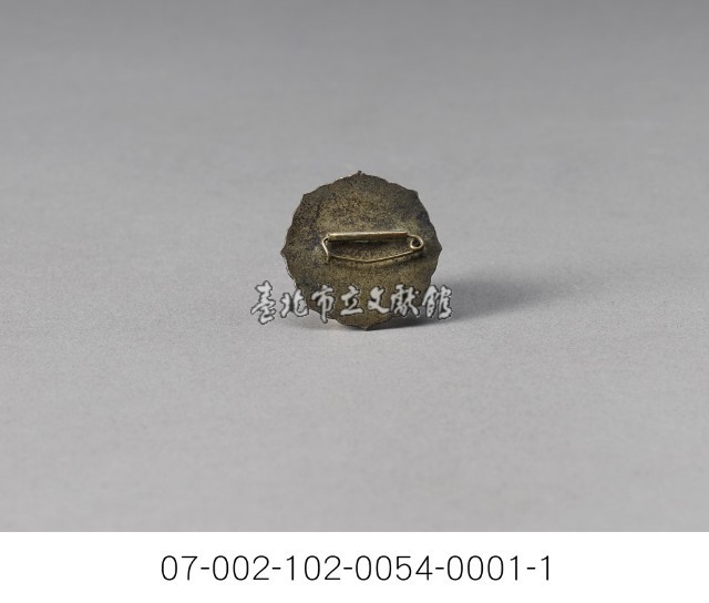 紀念章（紀元2600年奉祝臺灣體育）藏品圖，第2張