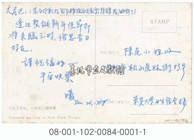 台北新公園華閣藏品圖，第2張
