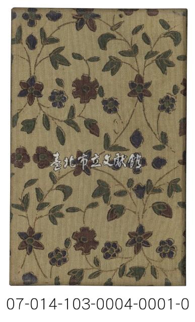 集印帳藏品圖，第2張