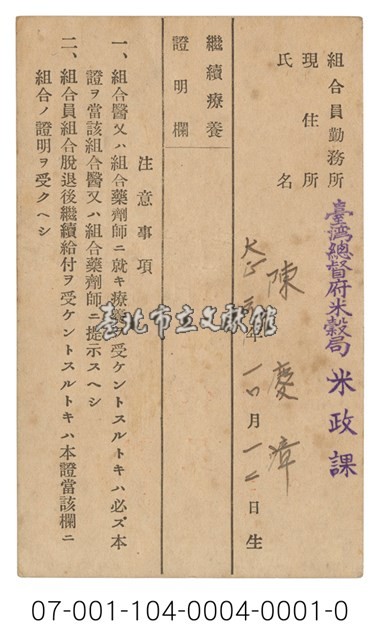 證件藏品圖，第2張