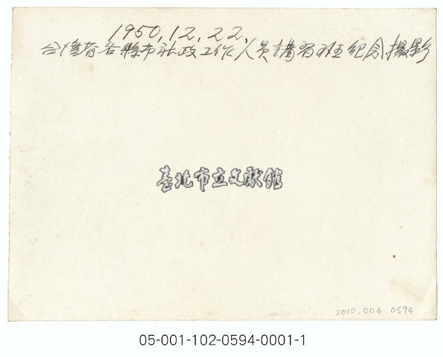 臺灣省各縣市社政工作人員講習班攝影於北投瀑布藏品圖，第2張
