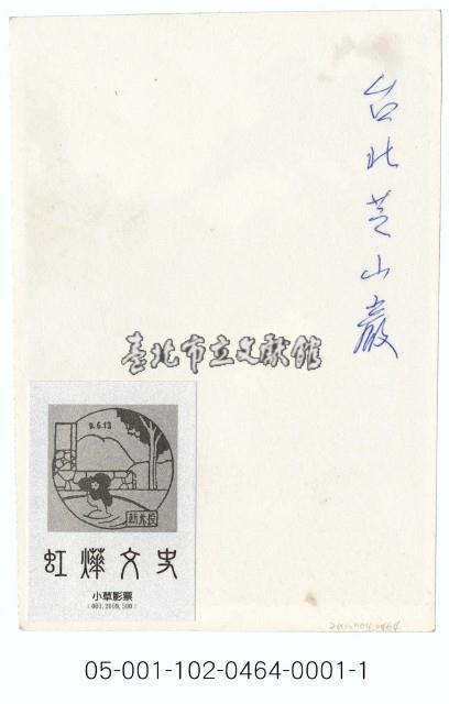 芝山公園入口藏品圖，第2張