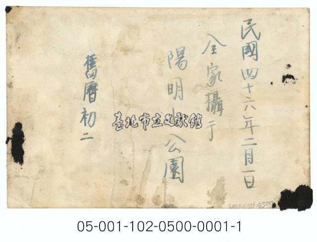 家族春節出遊陽明公園合照藏品圖，第2張