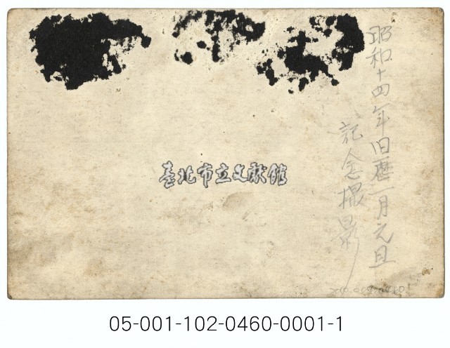 元旦紀念合照藏品圖，第2張