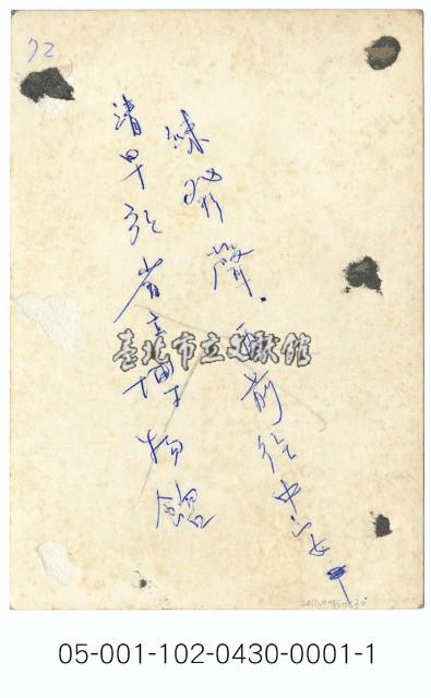 臺灣省立博物館（今國立臺灣博物館）前發聲練習藏品圖，第2張