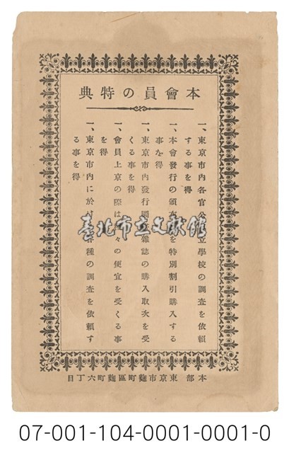 會員證藏品圖，第2張