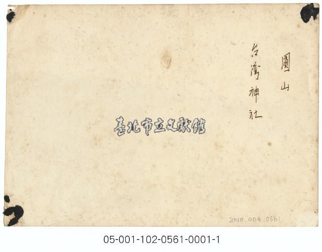 明治橋合照的女校生藏品圖，第2張