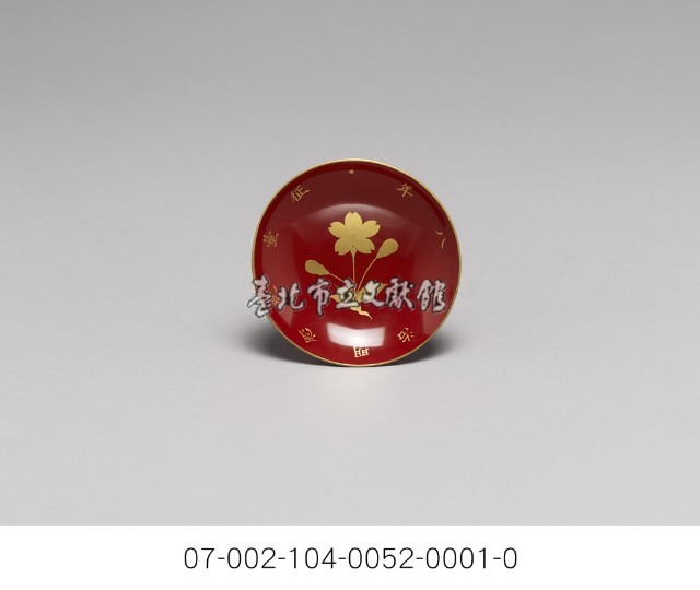 日軍-征臺凱旋紀念杯藏品圖，第2張