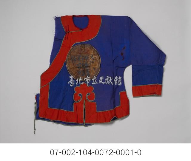 甲午戰爭(淮勇)李鴻章部隊軍衣藏品圖，第2張