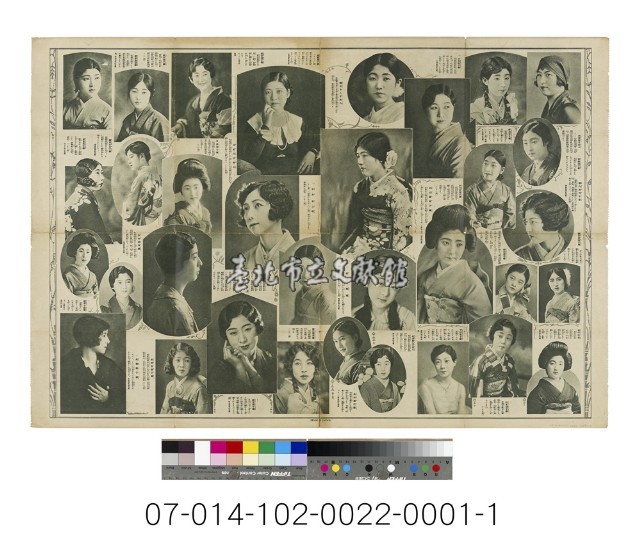 講談俱樂部全國代表美人畫報藏品圖，第2張