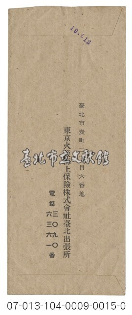 實寄信封廣告藏品圖，第2張