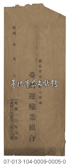 實寄信封廣告藏品圖，第2張