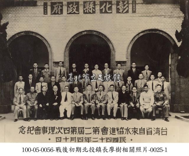 戰後初期北投鎮長廖樹相關照片-0025-1藏品圖，第1張