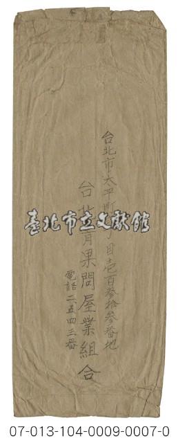 實寄信封廣告藏品圖，第2張