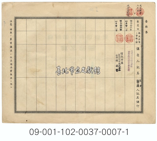 臺灣電力の展望藏品圖，第8張
