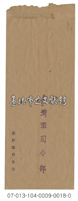 實寄信封廣告藏品圖，第2張
