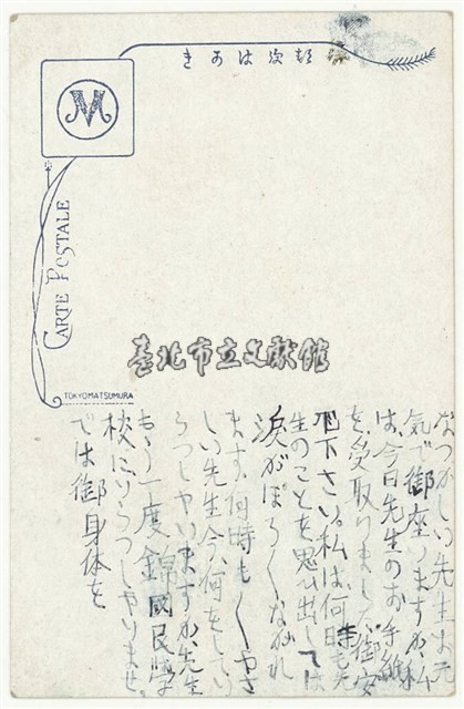 日治時期明信片-（大東京）帝國劇場藏品圖，第2張