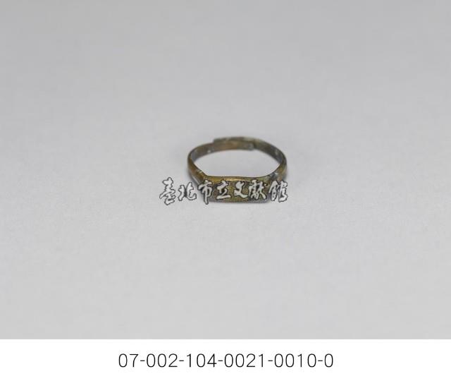 原住民銅指環(有戒臺)藏品圖，第2張