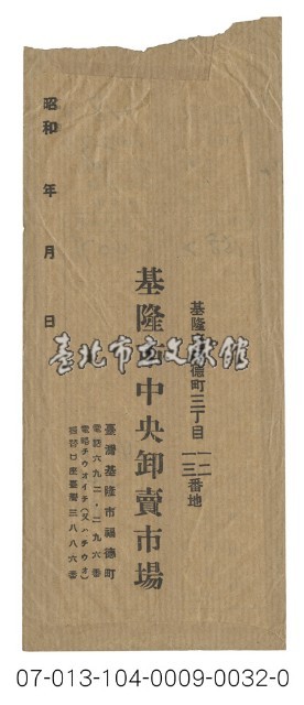 實寄信封廣告藏品圖，第2張