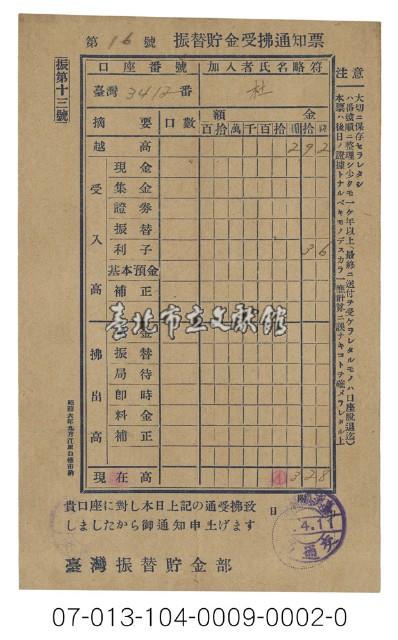 實寄信封廣告藏品圖，第2張